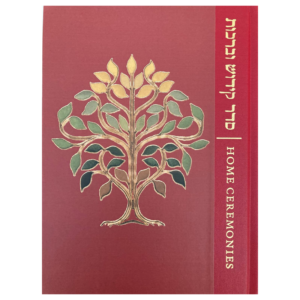 Home Ceremonies of the Spanish and Portuguese Community (New Edition)