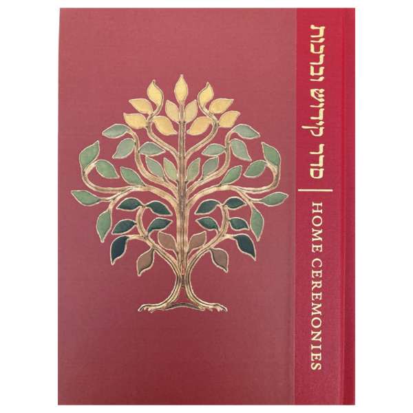 Home Ceremonies of the Spanish and Portuguese Community (New Edition)