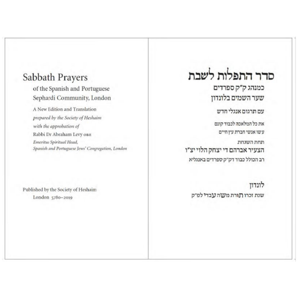 New Sabbath Prayer Books Enhanced Edition (Presentation, Red Cloth-Hardback)