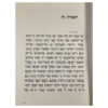 Haftarot (Hardback) - Image 7