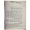 Haftarot (Hardback) - Image 4