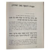 Haftarot (Hardback) - Image 2